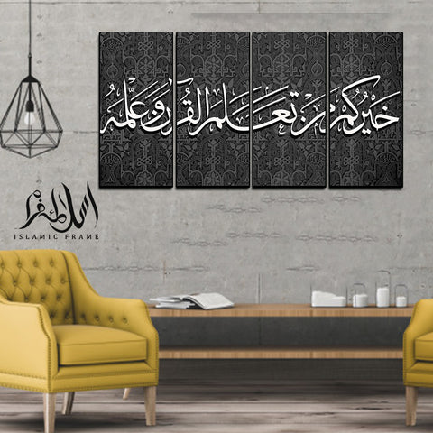 4PCS Islamic Wall Frame (IF-046)