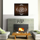 Single Islamic Wall Frame (IF-046)