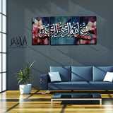 3PCS Islamic Wall Frame (IF-046)