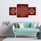 3PCS Islamic Wall Frame (IF-047)