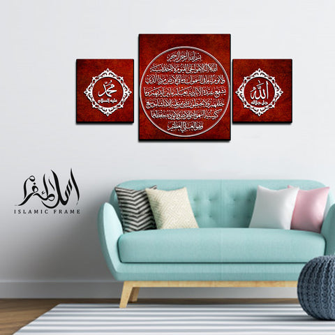 3PCS Islamic Wall Frame (IF-047)