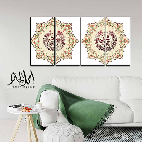 4PCS Islamic Wall Frame (IF-047)