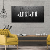 Single Islamic Wall Frame (IF-047)