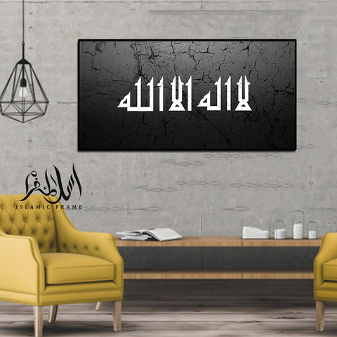 Single Islamic Wall Frame (IF-047)