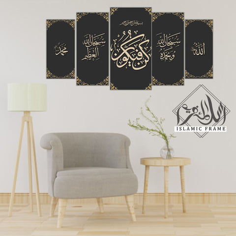 5PCS Islamic Wall Frame (IF-01013)