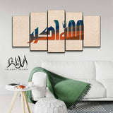 5PCS Islamic Wall Frame (IF-048)