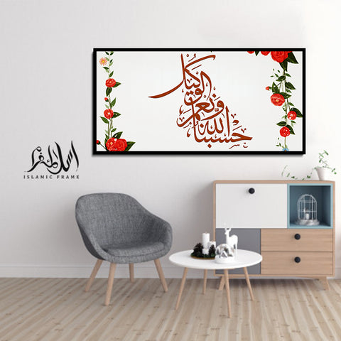 Single Islamic Wall Frame (IF-048)