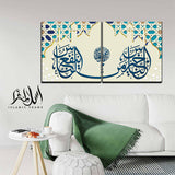 2PCS Islamic Wall Frame (IF-049)