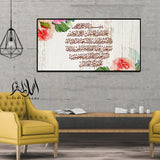 Single Islamic Wall Frame (IF-049)