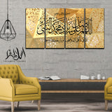 4PCS Islamic Wall Frame (IF-04)