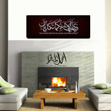 Single Islamic Wall Frame (IF-04)