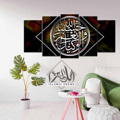 5PCS Islamic Wall Frame (IF-1028)