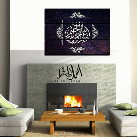 3PCS Islamic Wall Frame (IF-050)