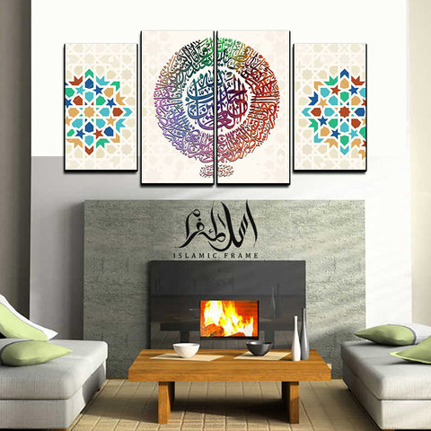 4PCS Islamic Wall Frame (IF-050)