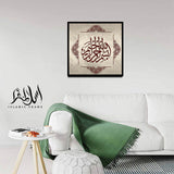 Single Islamic Wall Frame (IF-050)