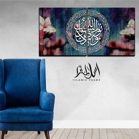 2PCS Islamic Wall Frame (IF-050)