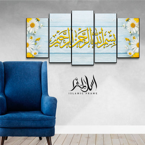 5PCS Islamic Wall Frame (IF-051)