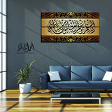 2PCS Islamic Wall Frame (IF-051)