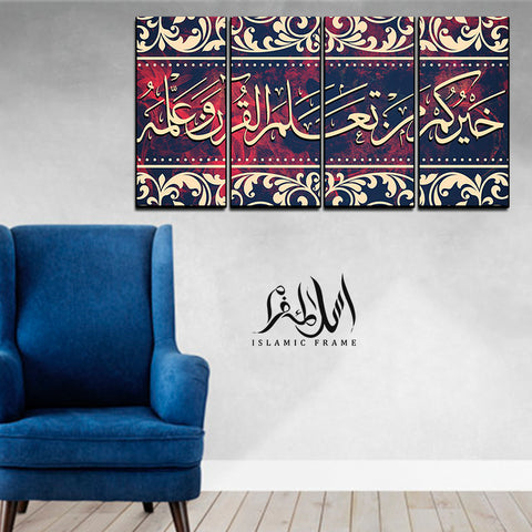 4PCS Islamic Wall Frame (IF-052)