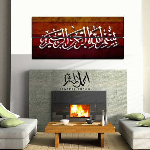 2PCS Islamic Wall Frame (IF-052)