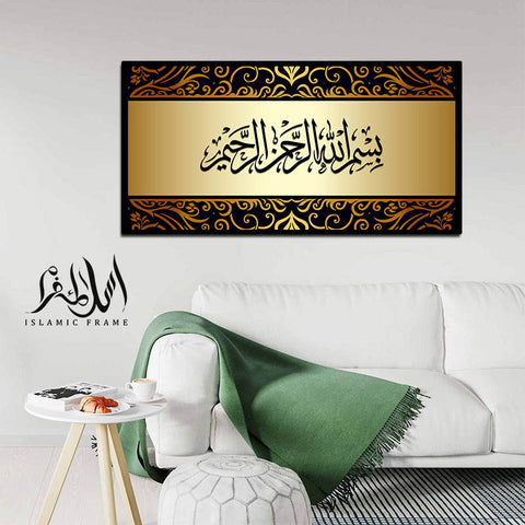 Single Islamic Wall Frame (IF-052)