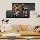 2PCS Islamic Wall Frame (IF-053)