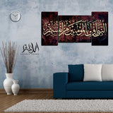 4PCS Islamic Wall Frame (IF-053)