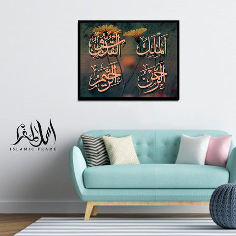 Single Islamic Wall Frame (IF-053)