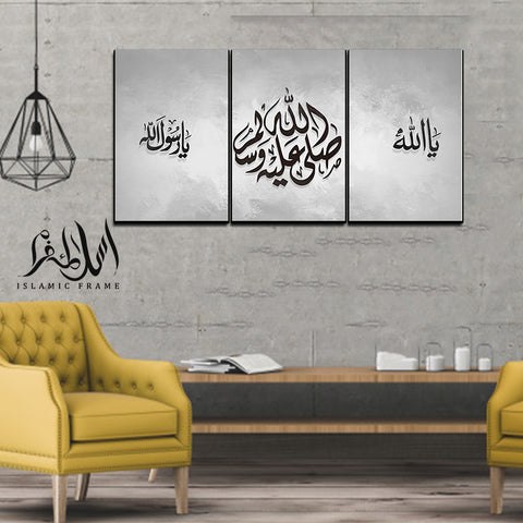 3PCS Islamic Wall Frame (IF-054)