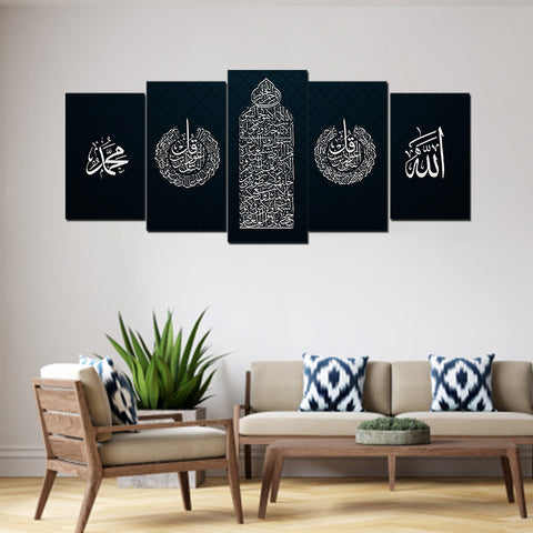 5 pcs Islamic Wall Frame