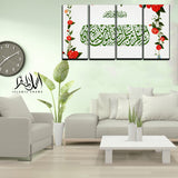 4PCS Islamic Wall Frame (IF-054)