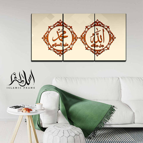 3PCS Islamic Wall Frame (IF-055)