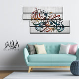 4PCS Islamic Wall Frame (IF-055)