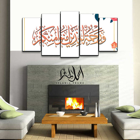 5PCS Islamic Wall Frame (IF-055)