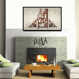 Single Islamic Wall Frame (IF-055)