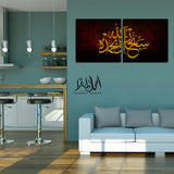 2PCS Islamic Wall Frame (IF-055)