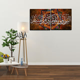 2PCS Islamic Wall Frame (IF-056)