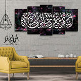 5PCS Islamic Wall Frame (IF-056)