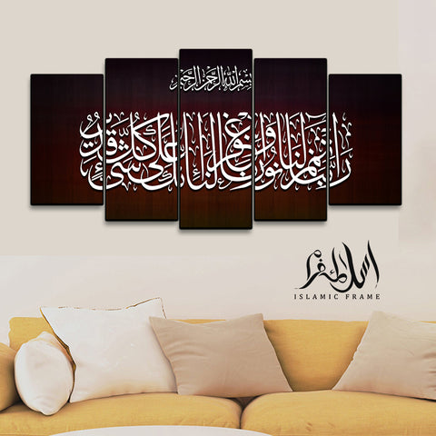 5PCS Islamic Wall Frame (IF-057)