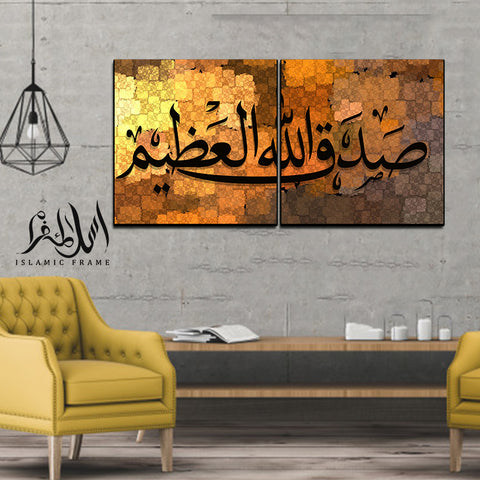 2PCS Islamic Wall Frame (IF-057)