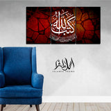 3PCS Islamic Wall Frame (IF-057)