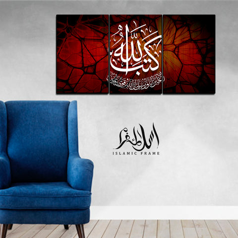 3PCS Islamic Wall Frame (IF-057)