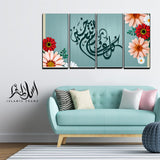 4PCS Islamic Wall Frame (IF-058)