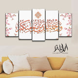 5PCS Islamic Wall Frame (IF-058)