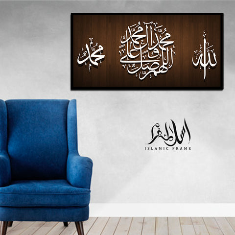 Single Islamic Wall Frame (IF-058)