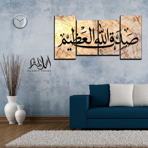 4PCS Islamic Wall Frame (IF-059)