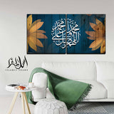 2PCS Islamic Wall Frame (IF-059)