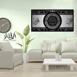 Single Islamic Wall Frame (IF-059)