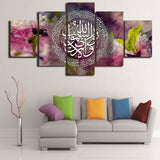 5 pcs Islamic Wall Frame (TR-207)