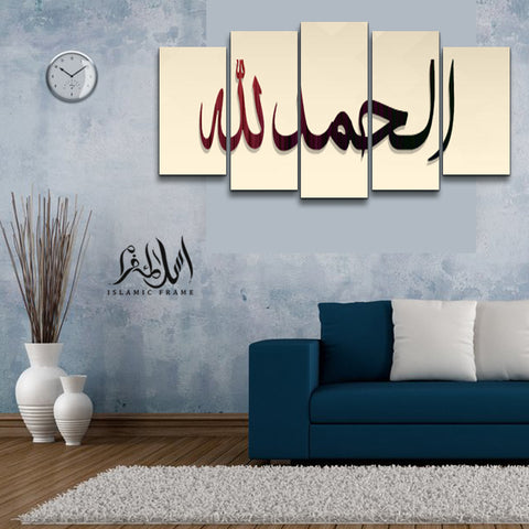 5PCS Islamic Wall Frame (IF-05)